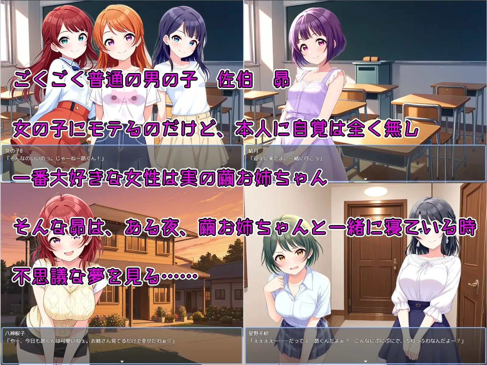おねショタRPG 誘惑のシンギュラリティ