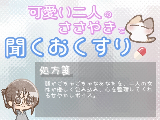 【あまあま甘やかし】やりたいことが多すぎて、何から手をつけていいか分からない時の、「焦らなくていいよ」甘やかし時間 [ワンコインボイス]