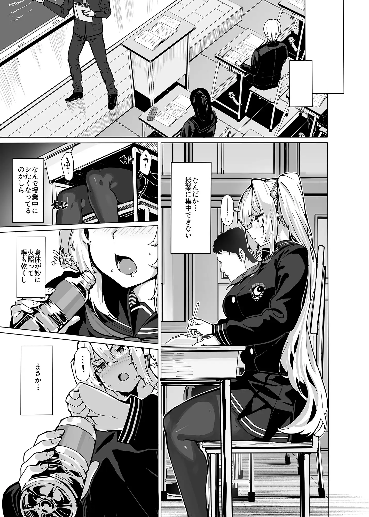 白山華凛のシドウ制度2 サンプル画像 3