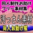 同人制作お助け素材集[汚っさん素材集」