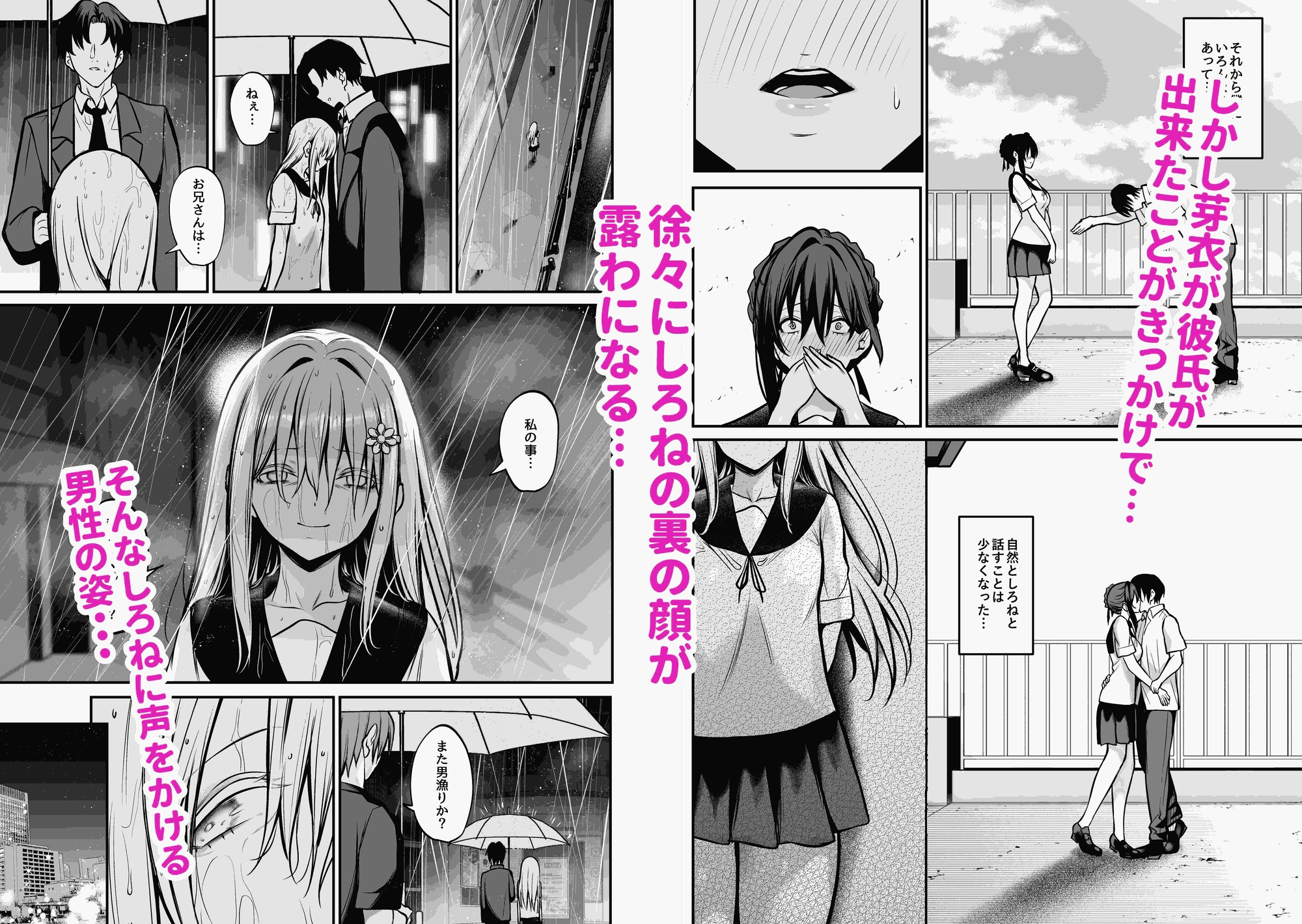 夜に堕ちた愛 画像4