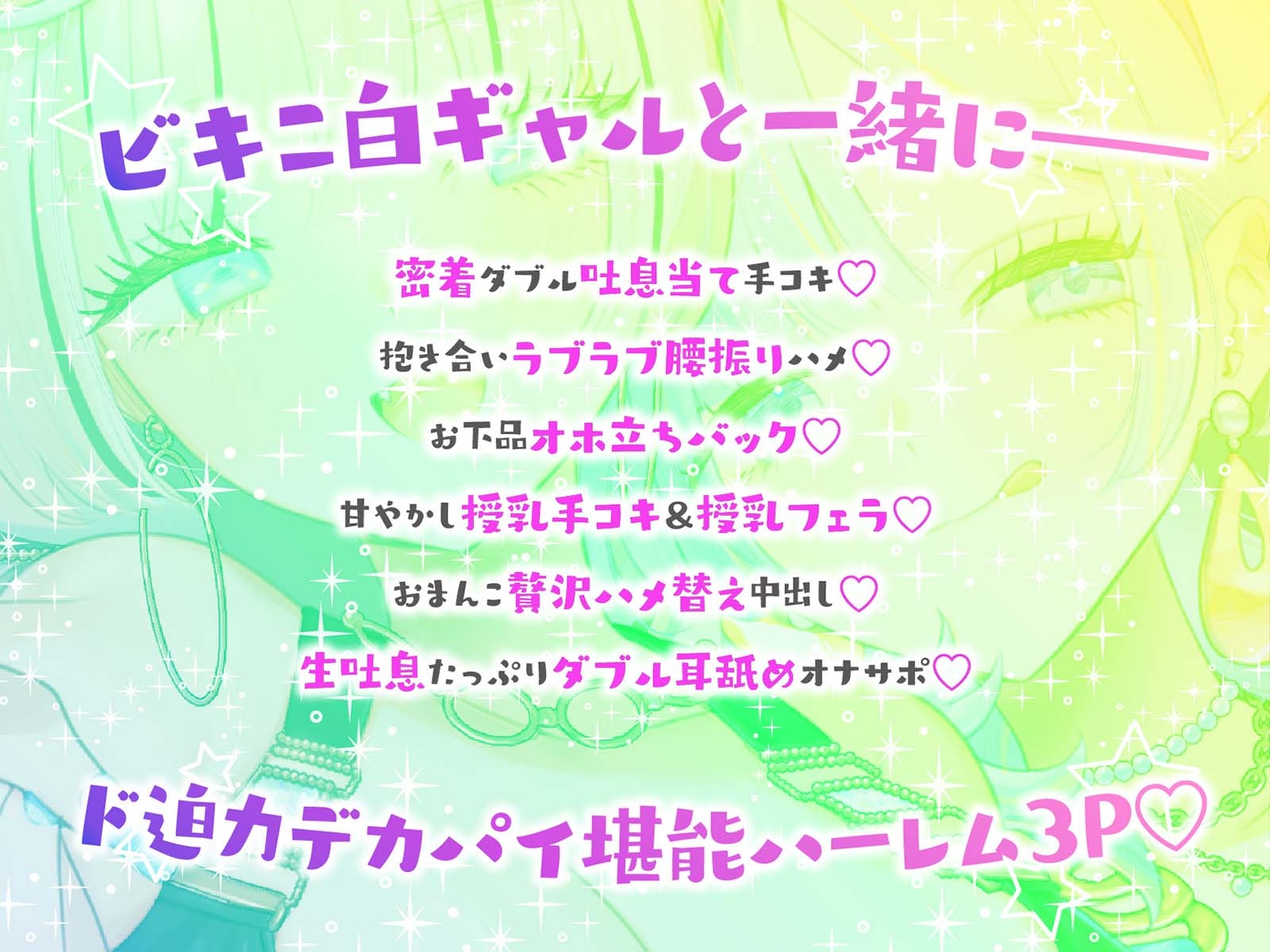 【KU100】夏乳ハーレムinマリンパレス! デカパイ白ギャル逆ナンセックス♪ 画像2