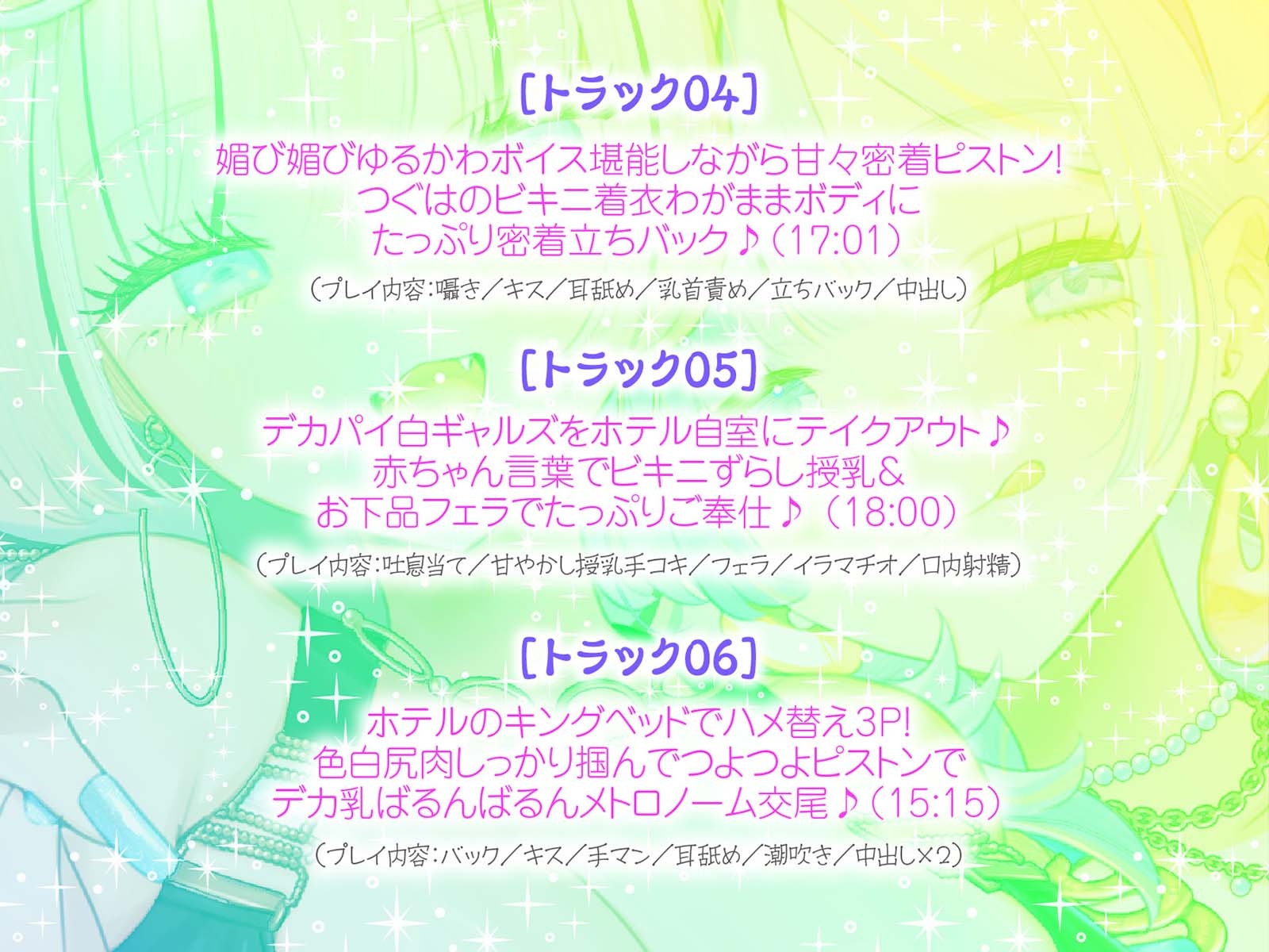 【KU100】夏乳ハーレムinマリンパレス! デカパイ白ギャル逆ナンセックス♪ 画像6