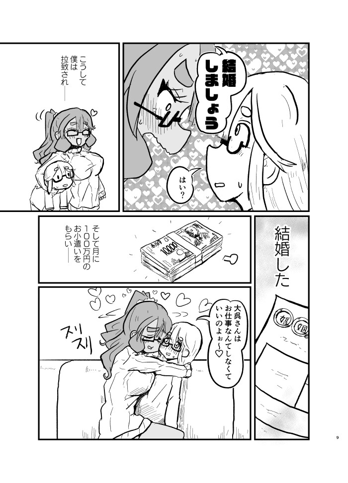 リカこさんとのえっちにっき 画像5