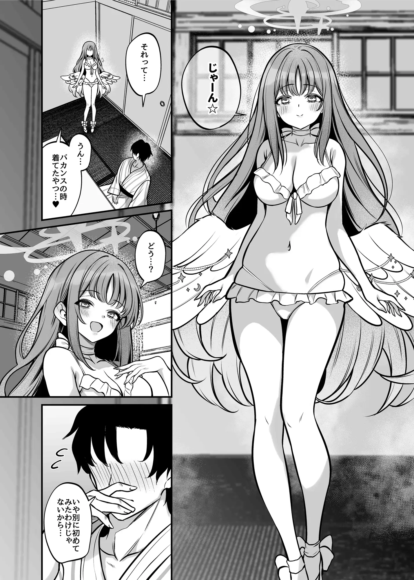 聖園旅行 めんだこぱぁく エロ漫画6