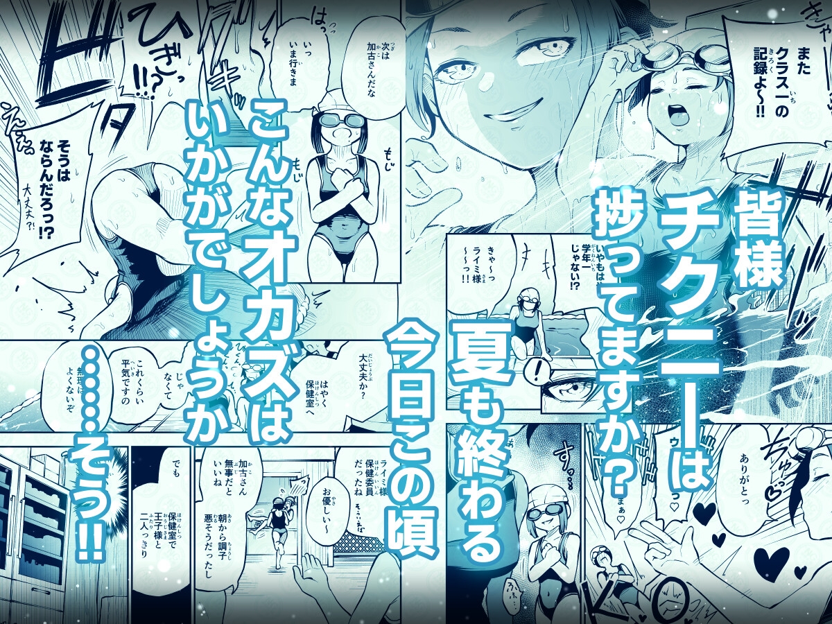 女子校の王子様は乳首イキ専用メスネコちゃん 画像1