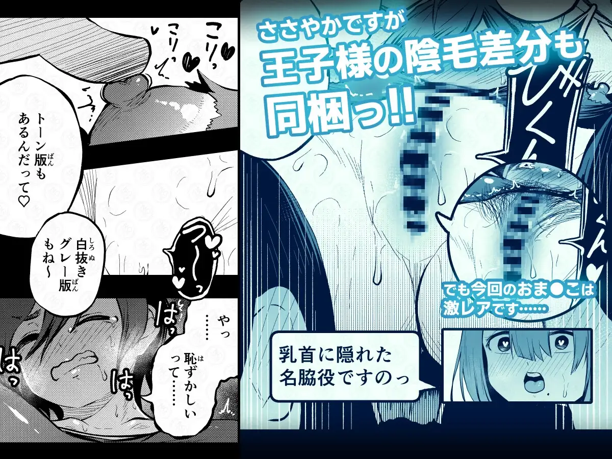 女子校の王子様は乳首イキ専用メスネコちゃん サンプル画像 4