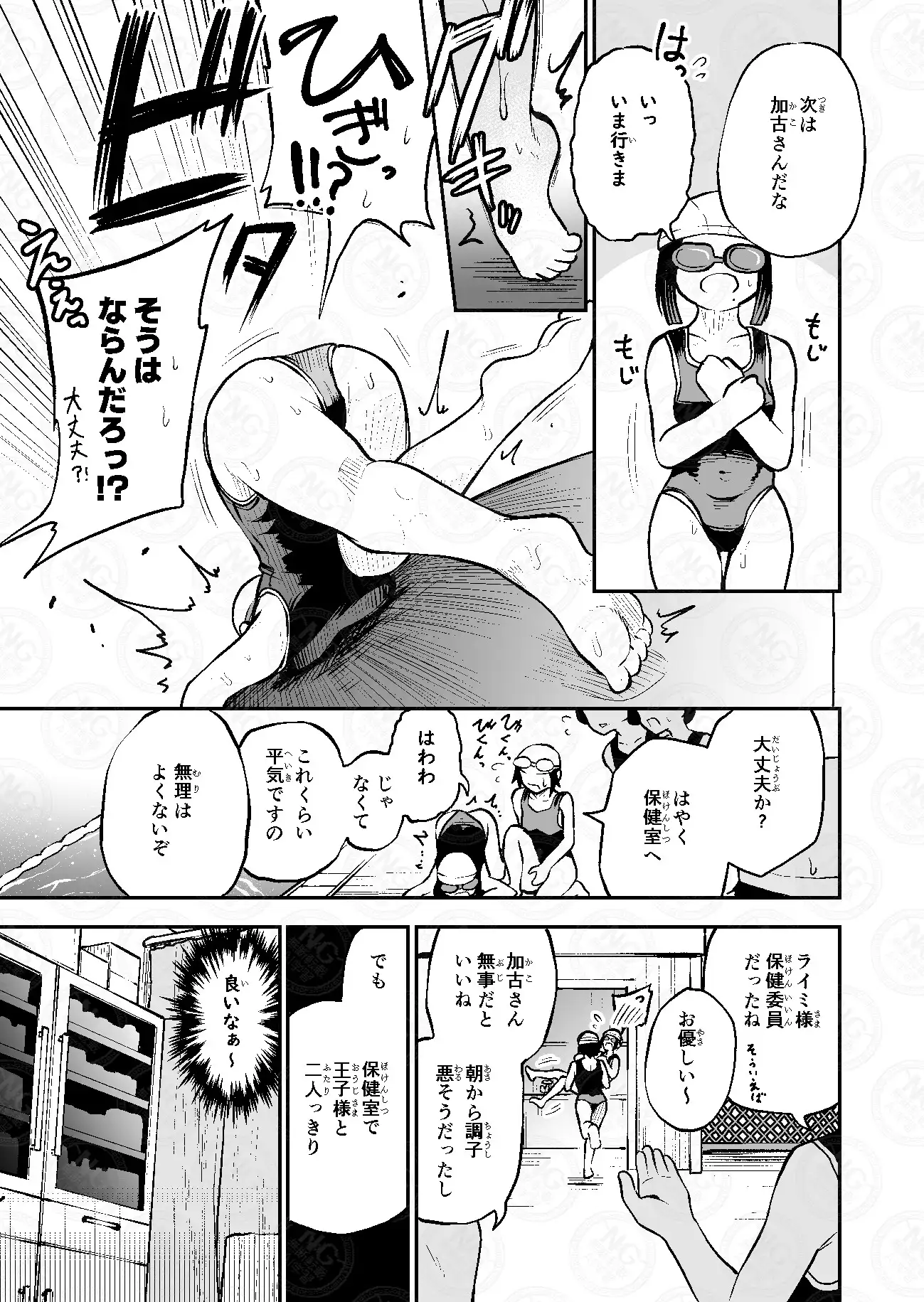女子校の王子様は乳首イキ専用メスネコちゃん サンプル画像 7