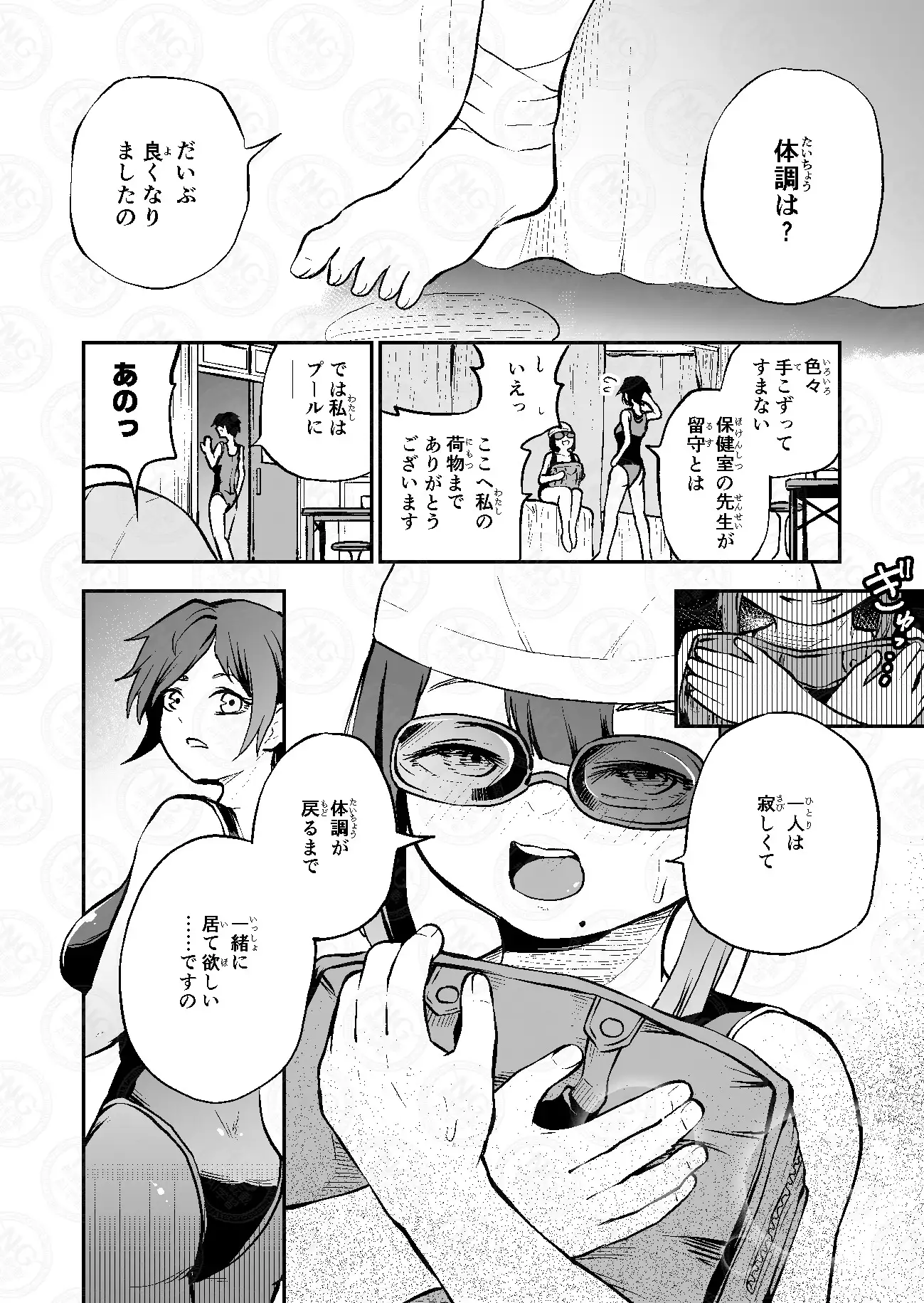 女子校の王子様は乳首イキ専用メスネコちゃん サンプル画像 8