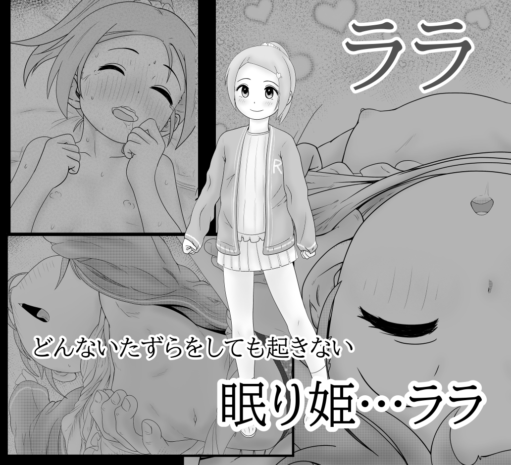 るいじん園の巣へようこそ! 画像2