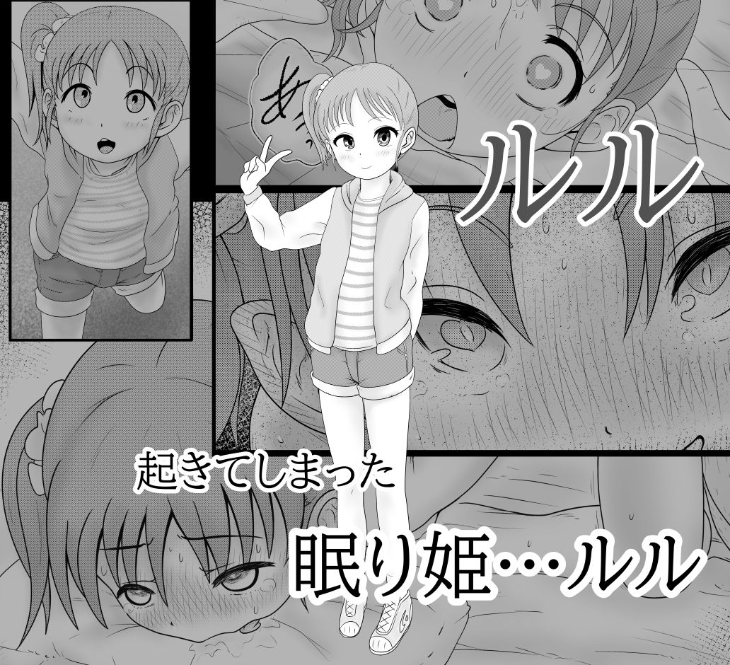 るいじん園の巣へようこそ！ 画像5