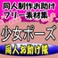同人制作お助け素材「少女ポーズ集 主に立ちポーズ日常編」