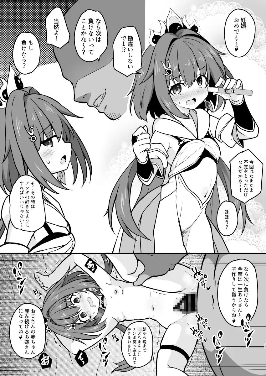 雲璃を〇眠して繁殖の運命を歩みたい サンプル画像 3