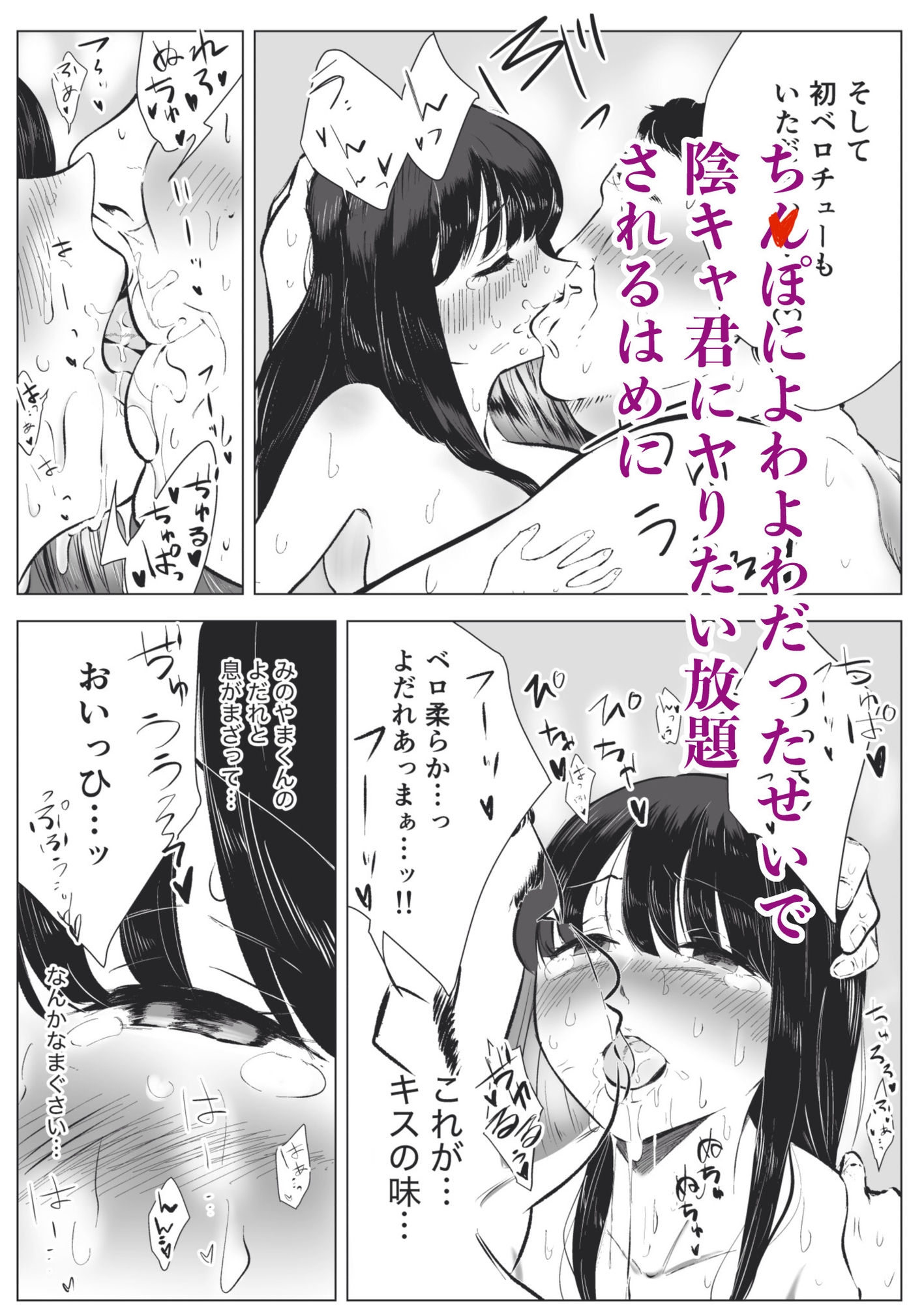 ち●ぽによわよわな花ヶ崎さんは陰キャ君のガン突きピストンで言いなり 画像2