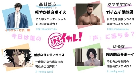 ヤンキーくん♂と、優等生くん♂～真逆な二人が一つになる放課後の屋上～ ASMR/バイノーラル/BL/初体験/フェラ/男子高校生/学生/やおい/ゲイ/男同士/関西弁/ 画像2