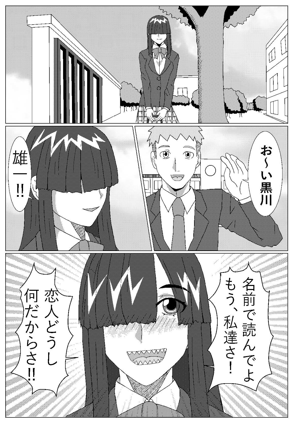幼馴染物 画像1