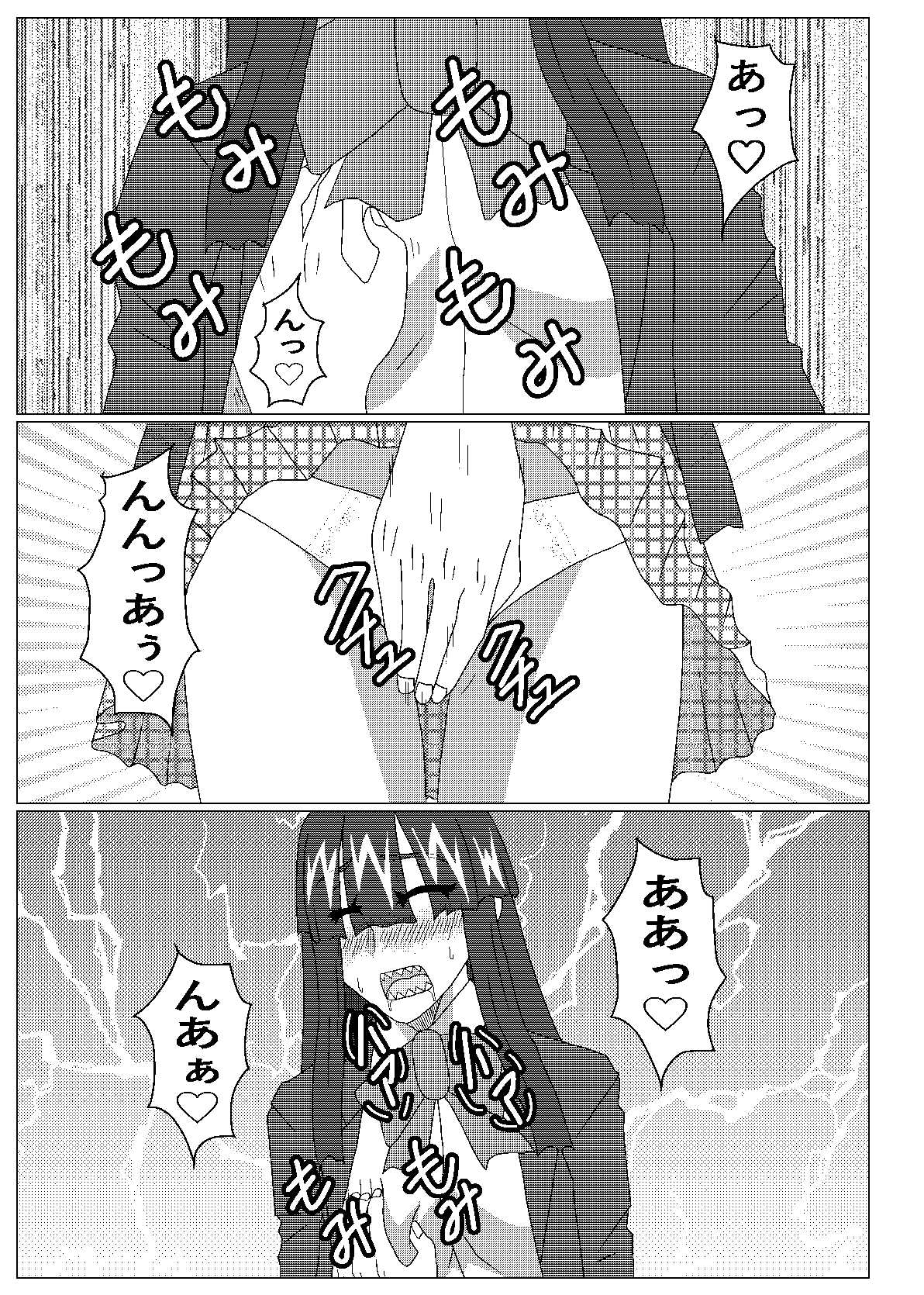 幼馴染物 画像2