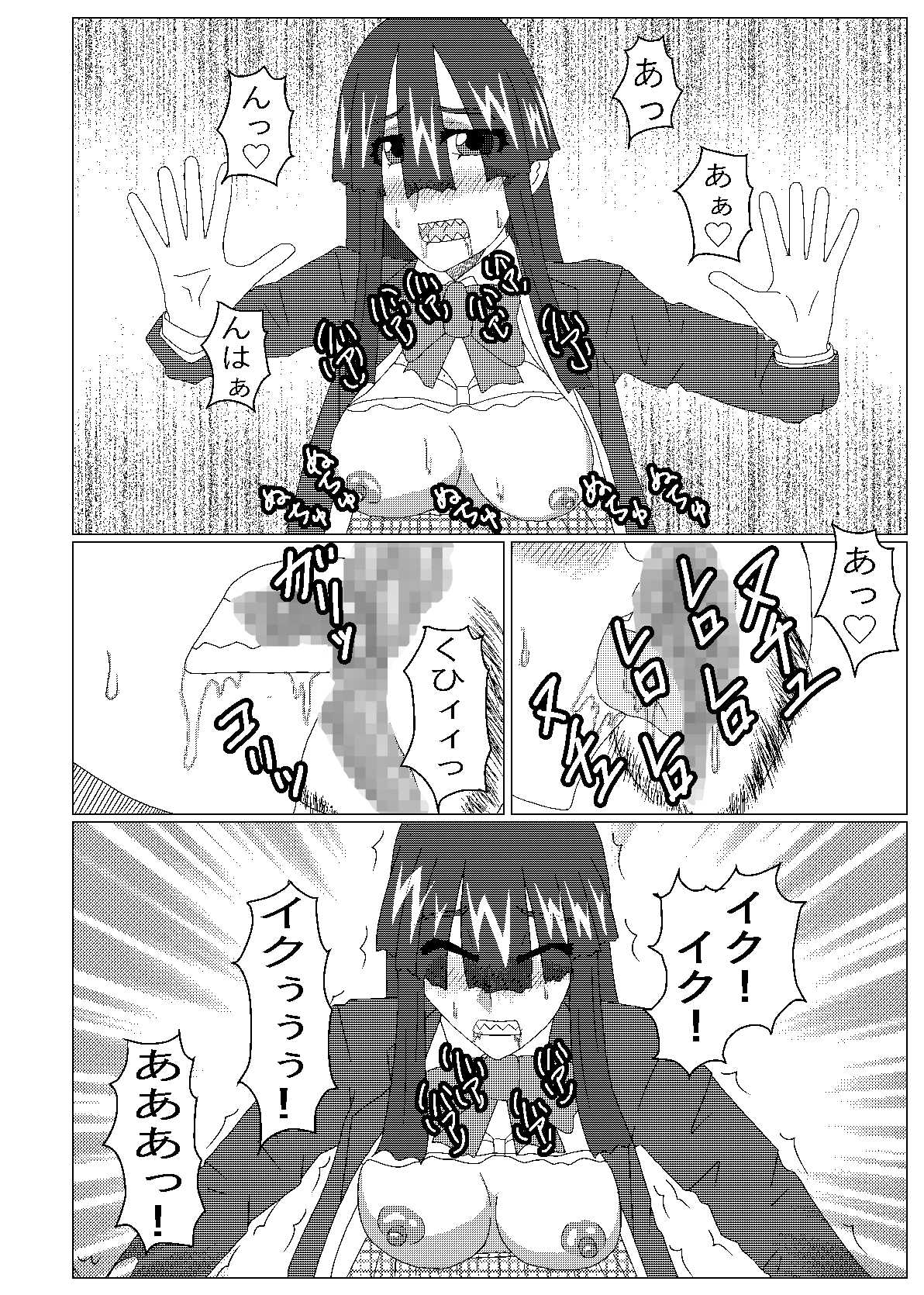幼馴染物 画像3