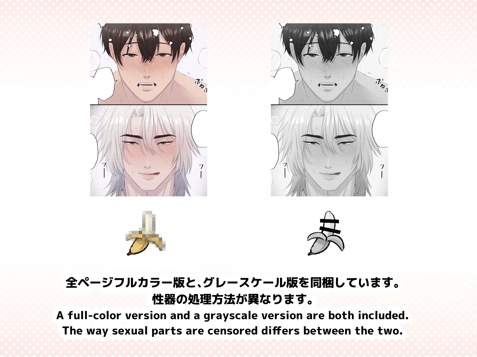 セクハラ専用社員って何ですか!? 1枚目