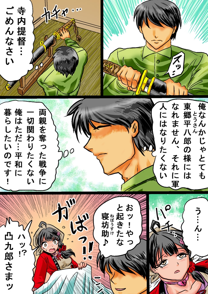 艦娘れいぶ(1)中編