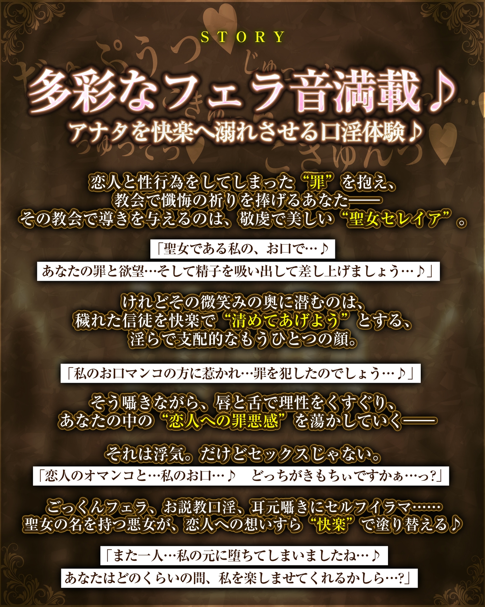 【フェラ特化】淫らな聖女の逆NTR誘惑口淫 ～性交禁止を守らない悪い子はお口責めでお仕置きしてあげる～《!3大早期購入特典!》 画像3