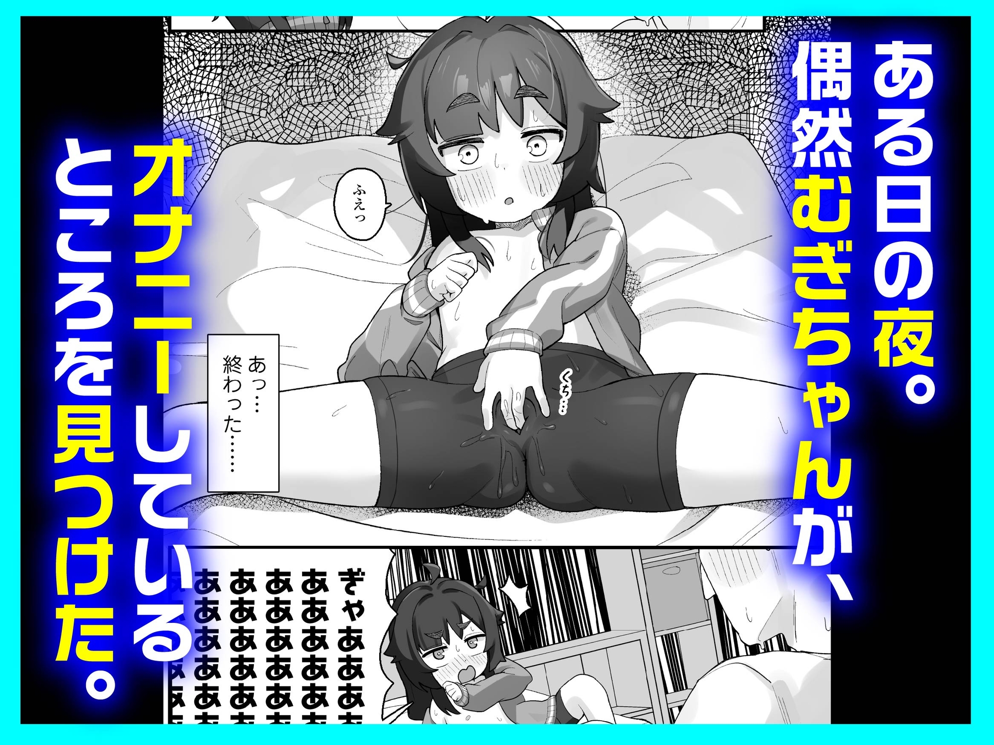 ナマイキクソガキj◯のオナニー覗いたらあまあまセックスできた話 画像3