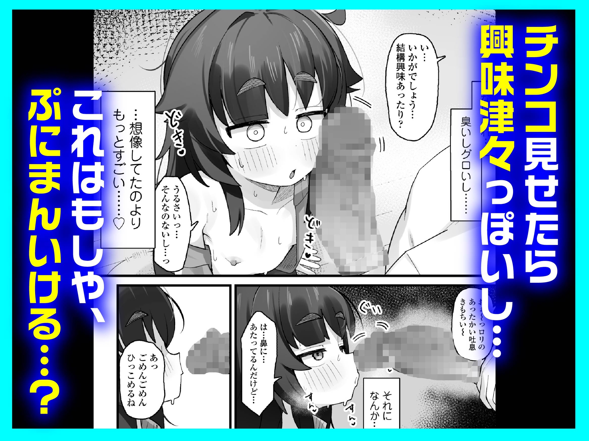ナマイキクソガキj◯のオナニー覗いたらあまあまセックスできた話 画像4