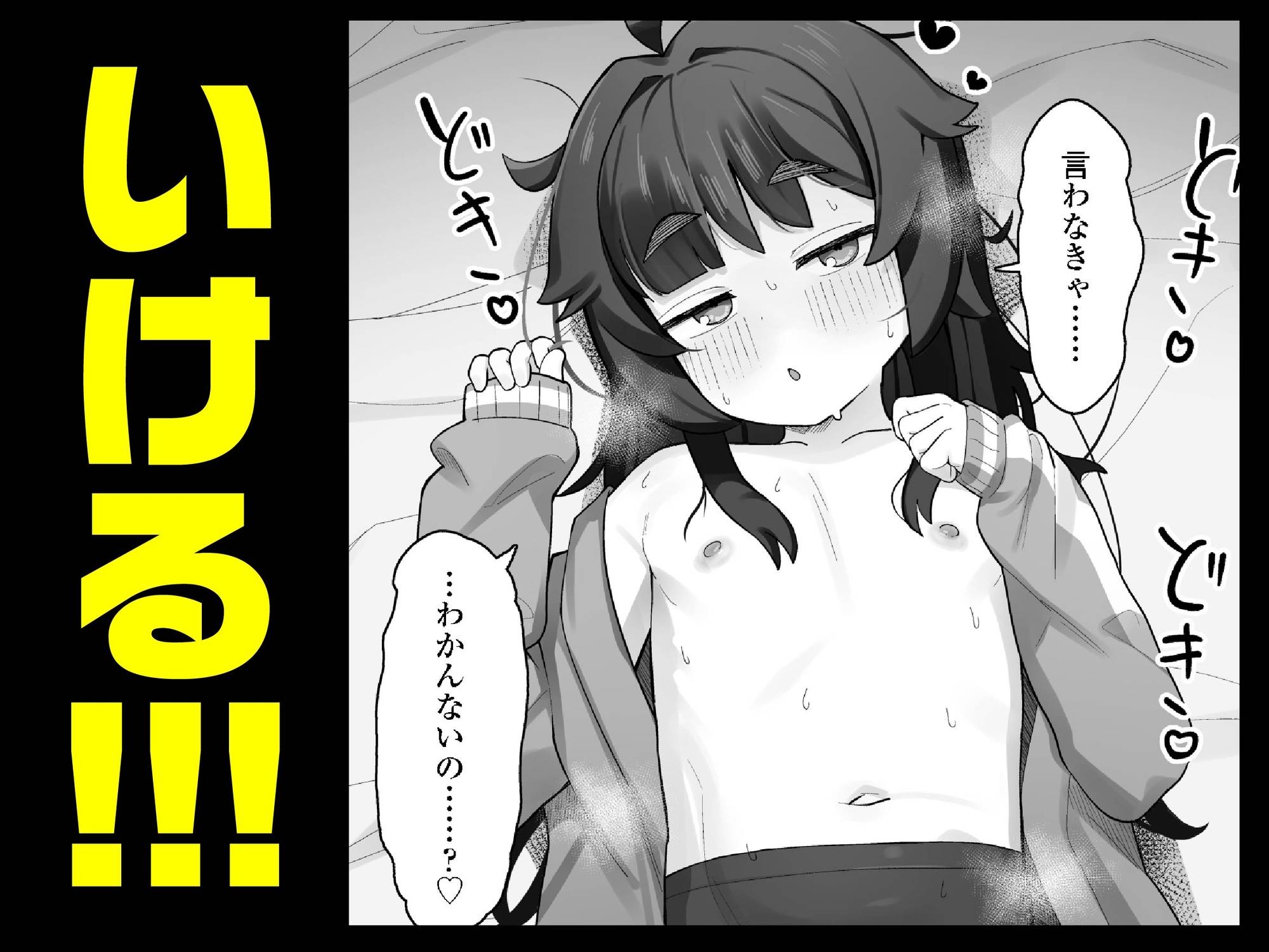 ナマイキクソガキj◯のオナニー覗いたらあまあまセックスできた話 画像5