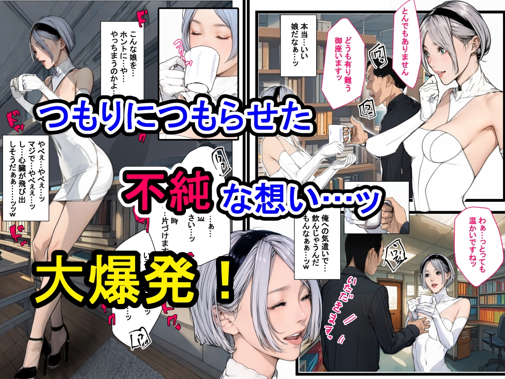 「上司(正義のヒロイン)にこっそり媚薬を飲ませて好き放題」 画像3