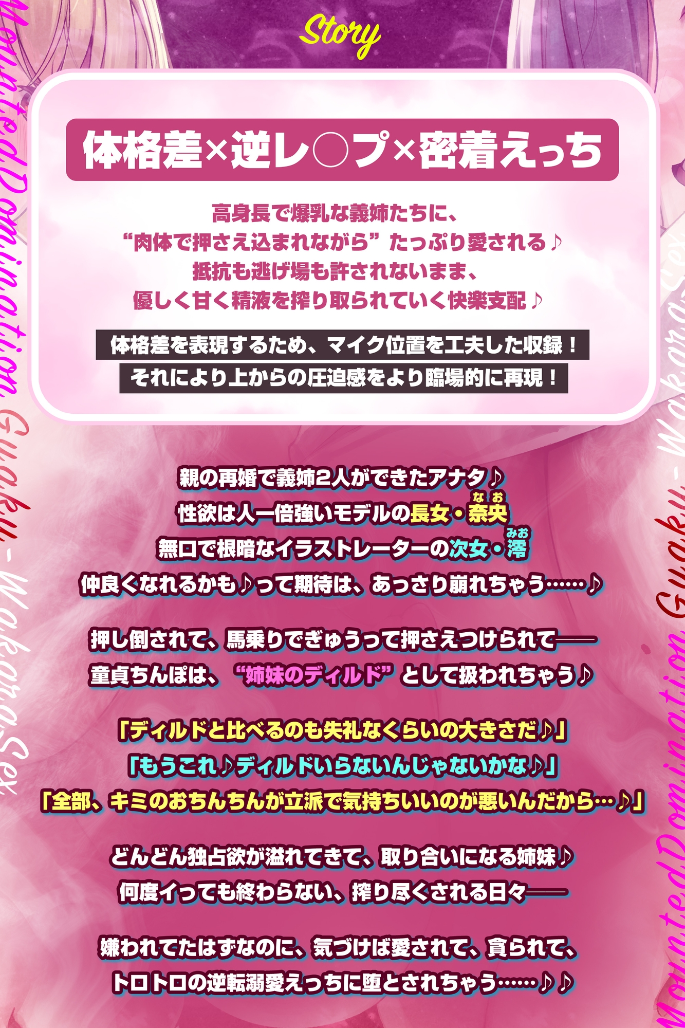 ✅体格差レ◯プ✅ 高身長デカ乳義姉たちのドエロい溺愛 ～馬乗りで押さえ込み、逆わからセックス～ ‼️3大早期購入特典‼️ 画像4