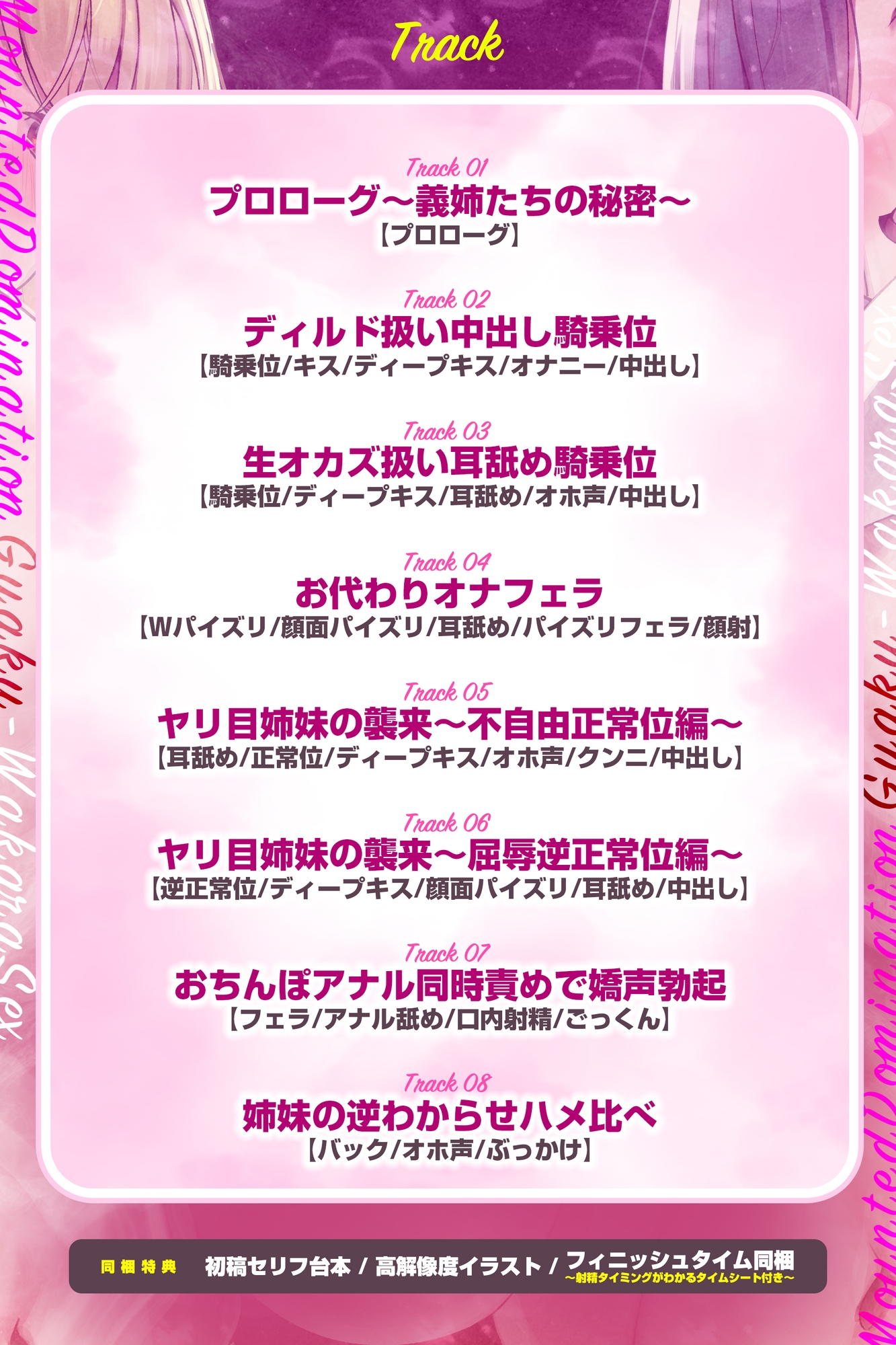 ✅体格差レ◯プ✅ 高身長デカ乳義姉たちのドエロい溺愛 ～馬乗りで押さえ込み、逆わからセックス～ ‼️3大早期購入特典‼️ 画像5