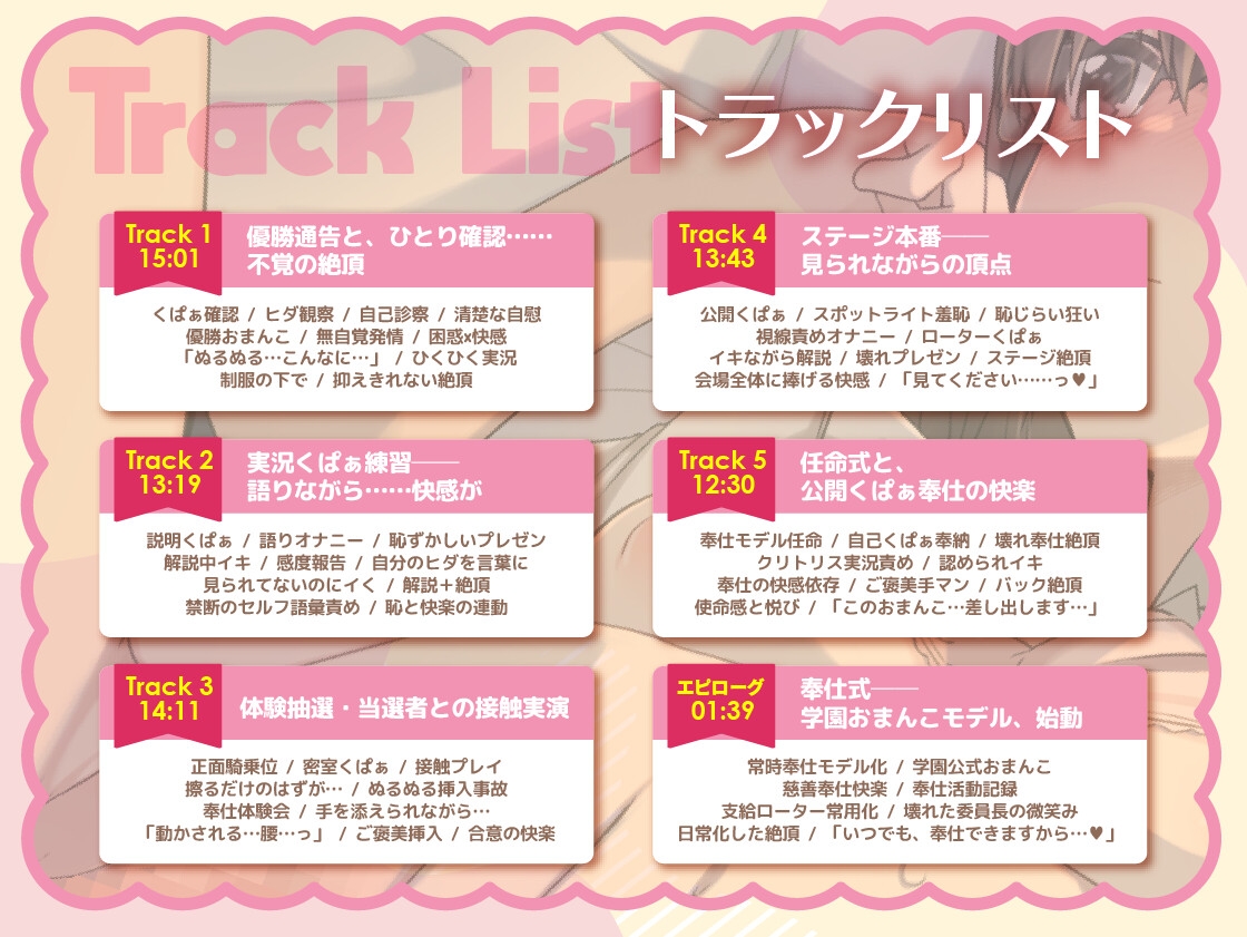 風紀委員長、おまんこ綺麗大会でまさかの優勝♡ 恥辱のくぱぁ見せつけ調教 画像5