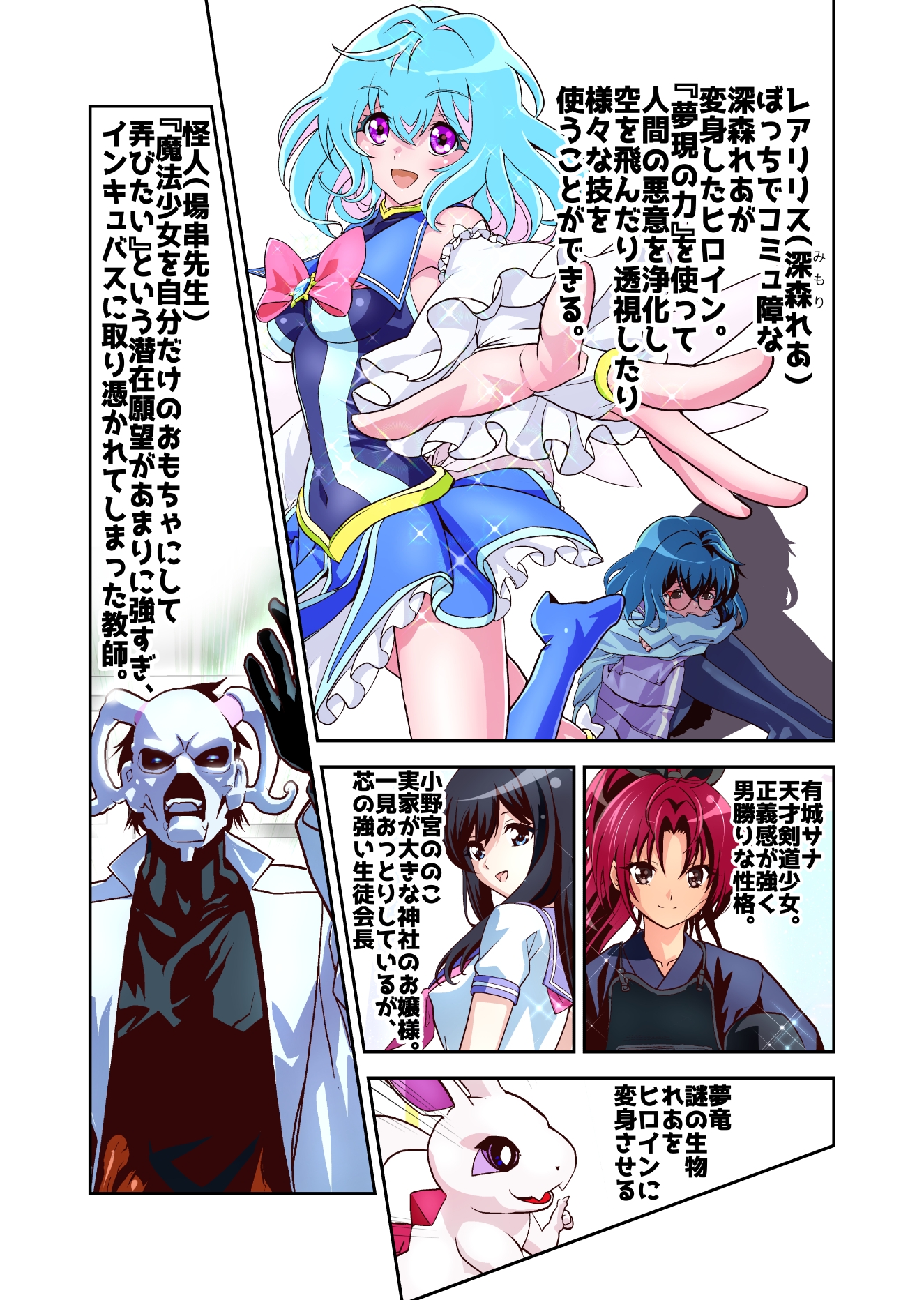 コミュ障系ヒロイン×インキュバス フルカラー版 画像1