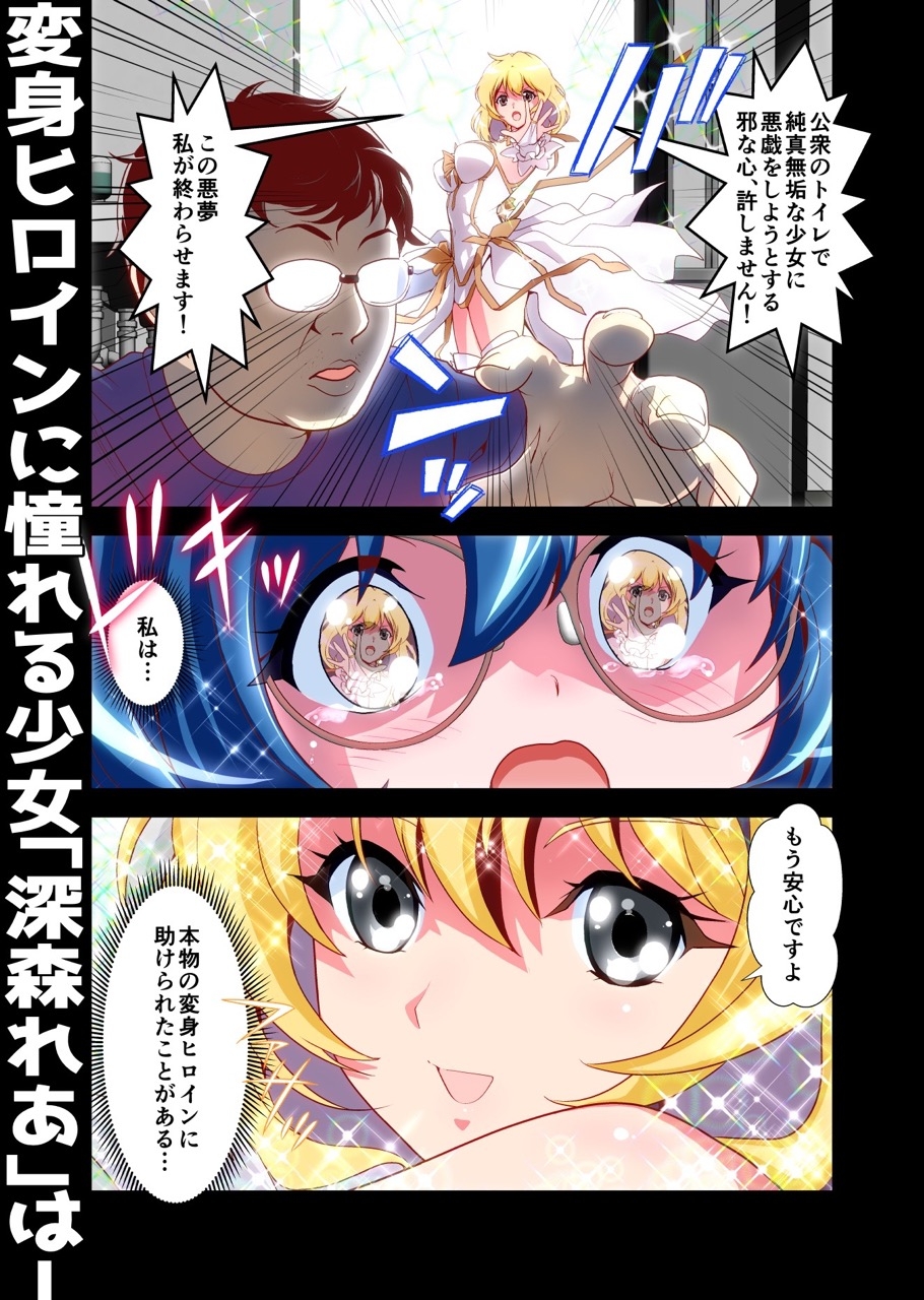 コミュ障系ヒロイン×インキュバス フルカラー版 画像2