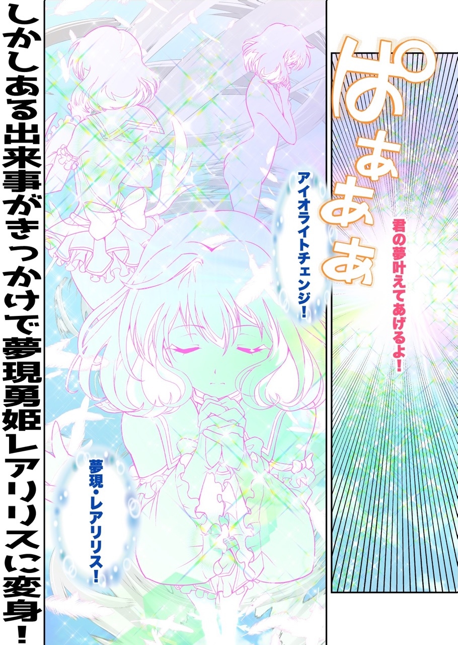 コミュ障系ヒロイン×インキュバス フルカラー版 画像4