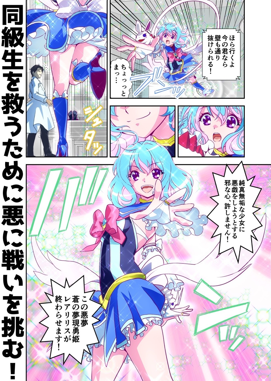 コミュ障系ヒロイン×インキュバス フルカラー版 画像5