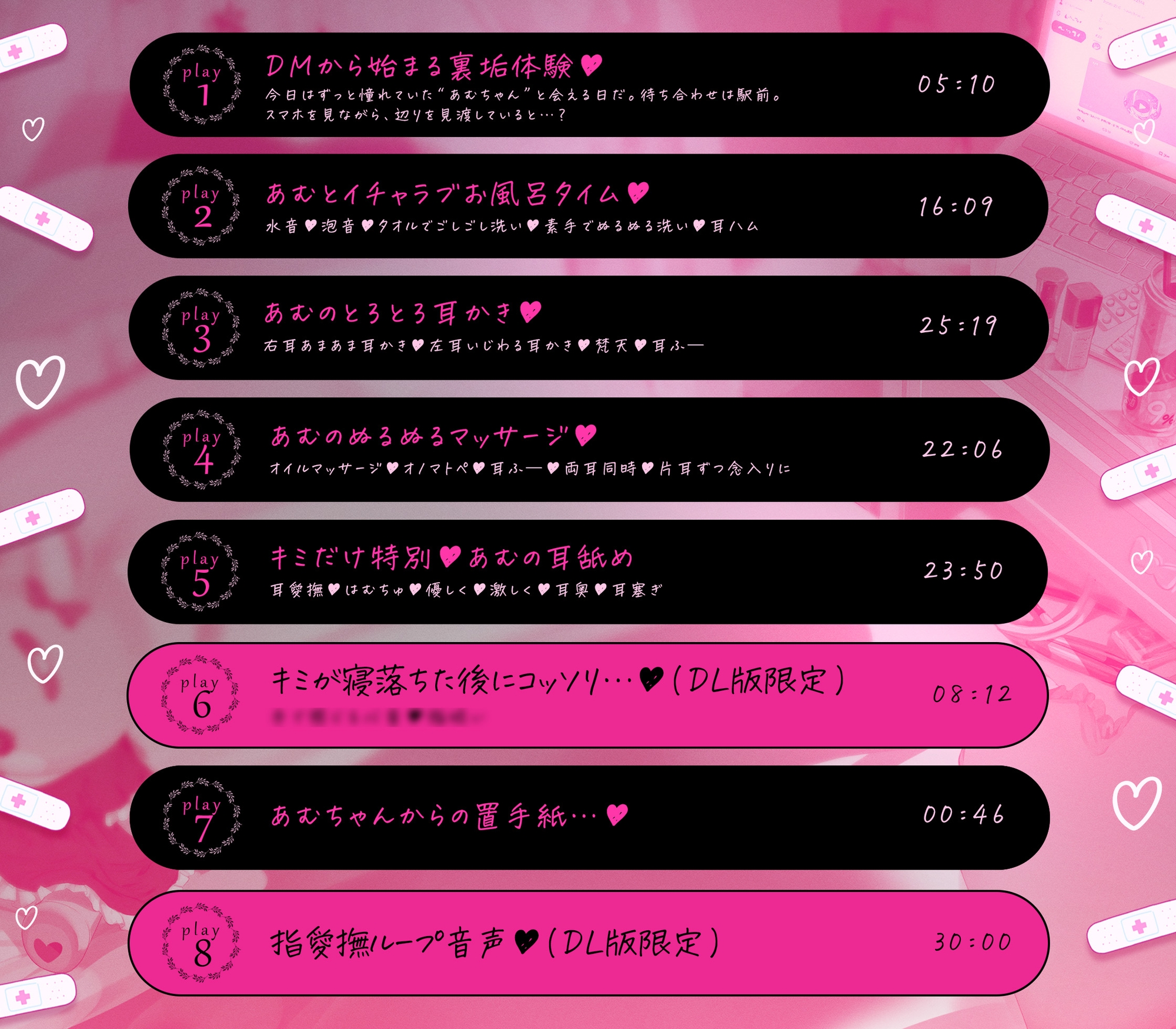 【サービス有】裏垢女子あむちゃんとホテルで密会♡生ASMRで耳も体も骨抜きにされちゃう~~~♡♡♡ 画像3