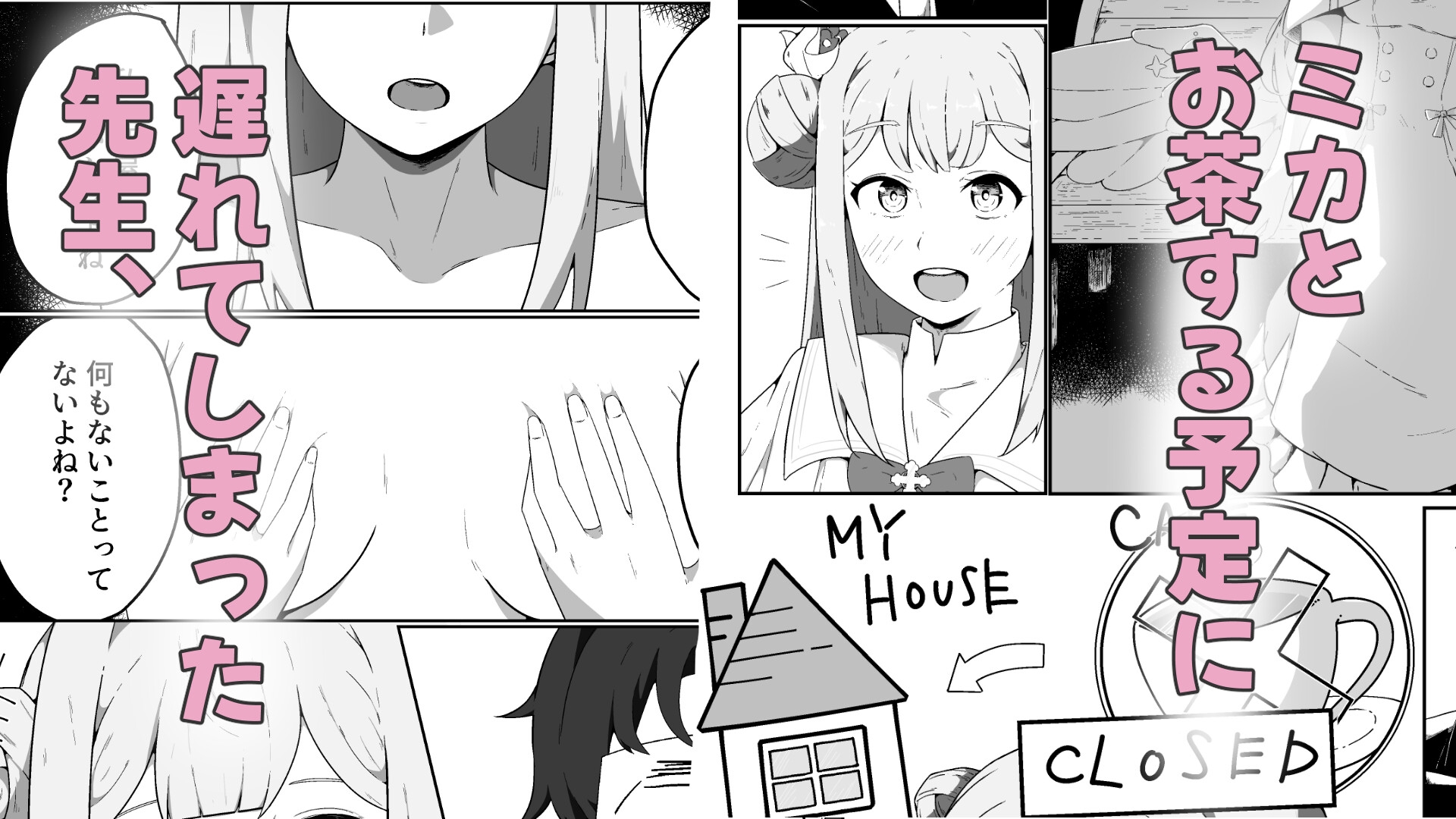 やねうらべやのおひめさま 画像1