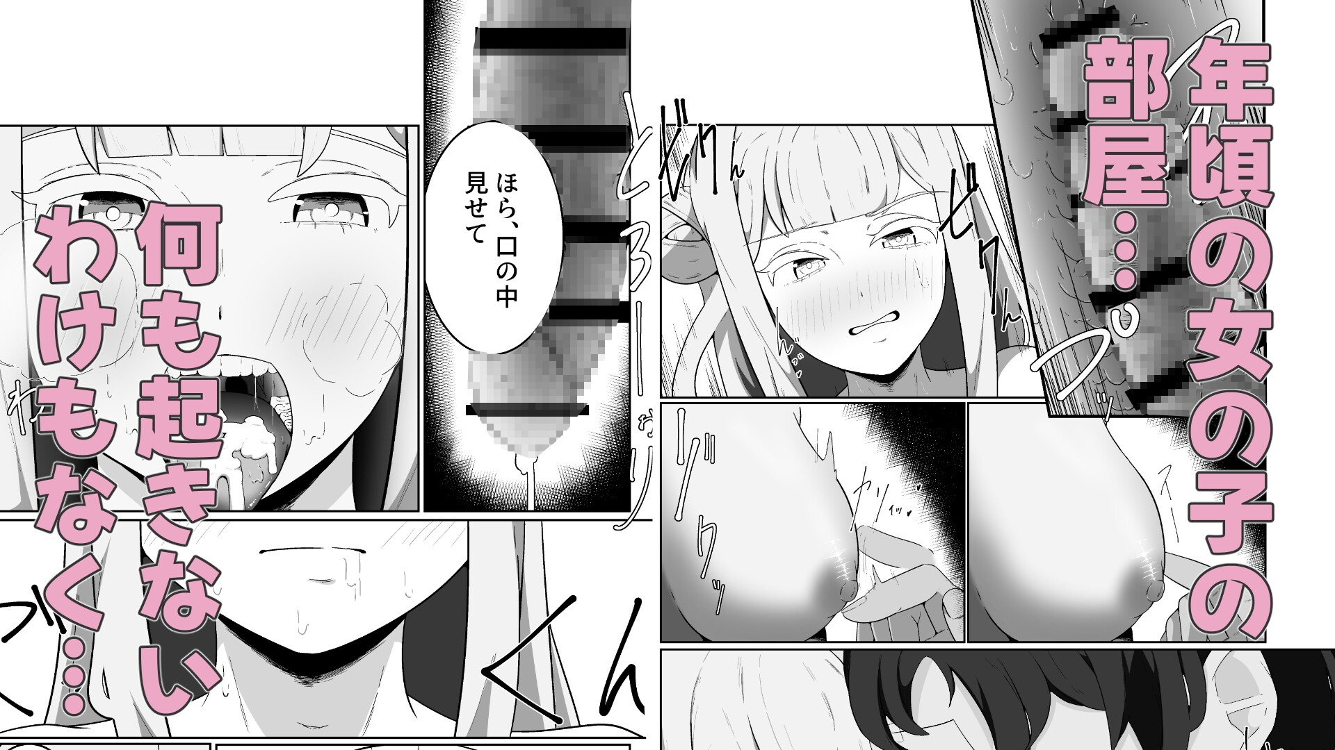 やねうらべやのおひめさま 画像2