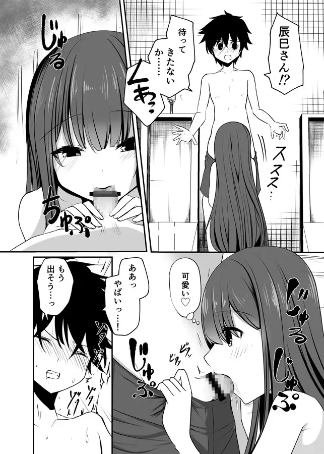 好きな女の子が性癖を破壊してくる話スク水編 サンプル画像 2