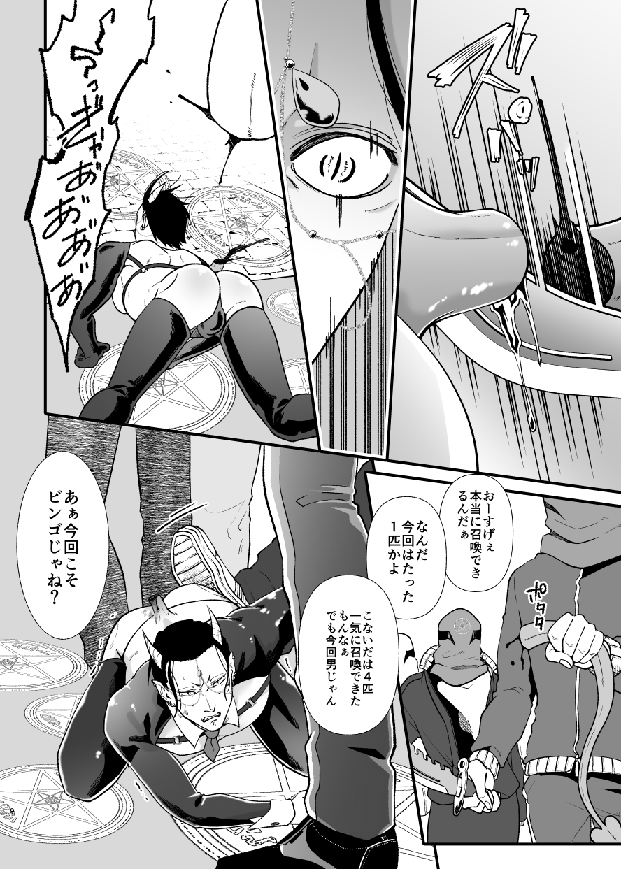 天使の悪巧み 画像7