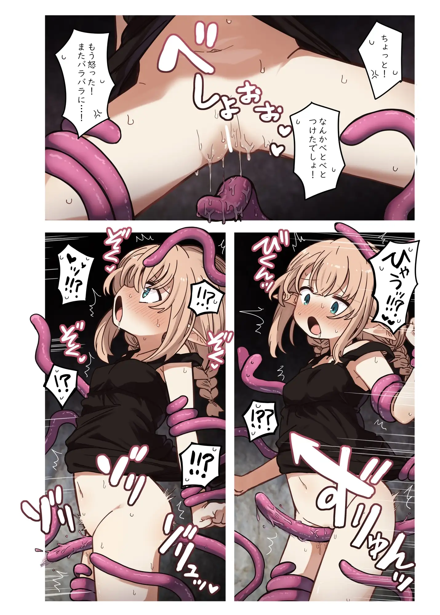 【繁体中文版】エルフと潜む洞。