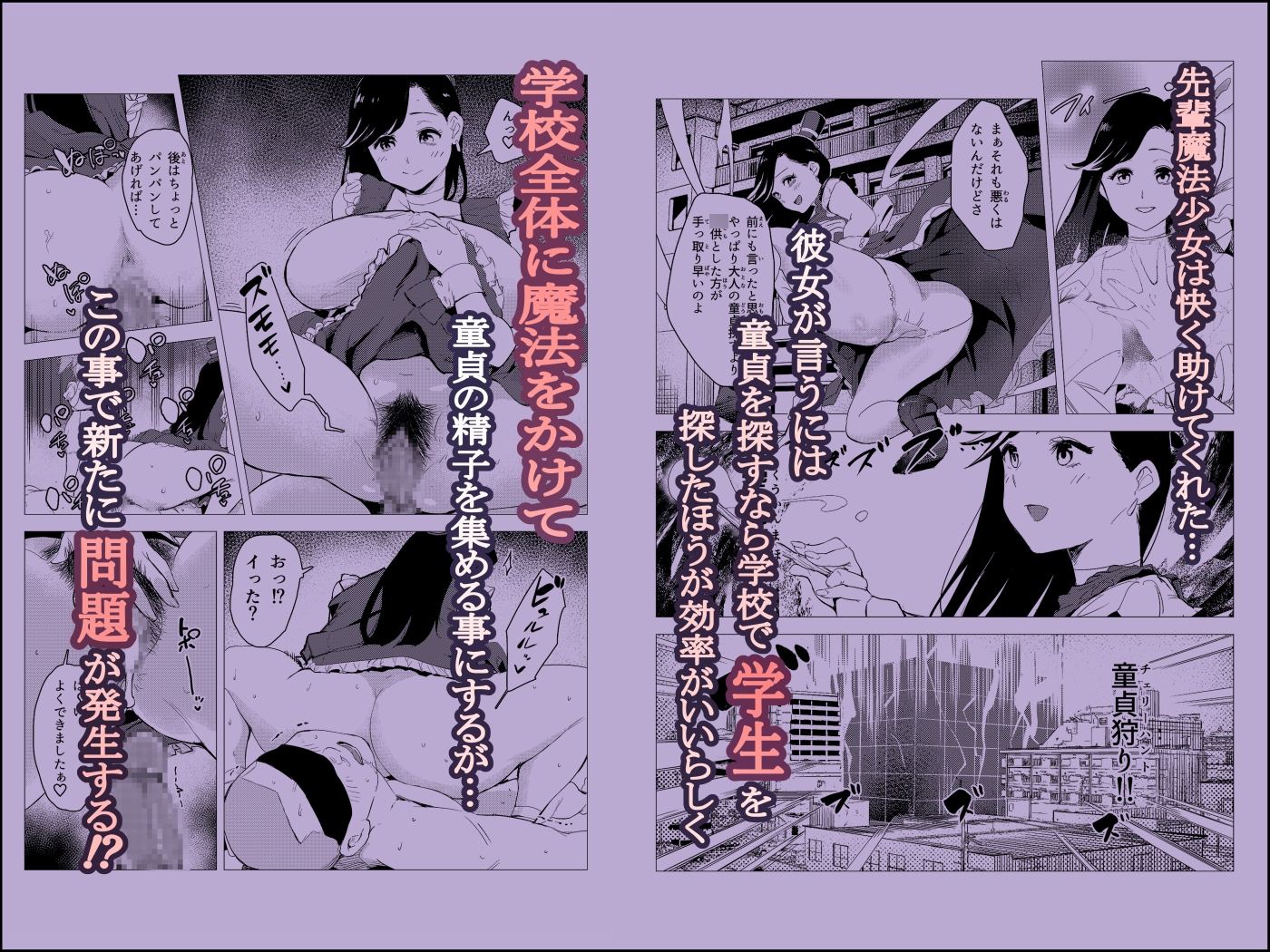 魔法少女なかで☆ダシテ～魔力の源は童貞の精子～ 画像5