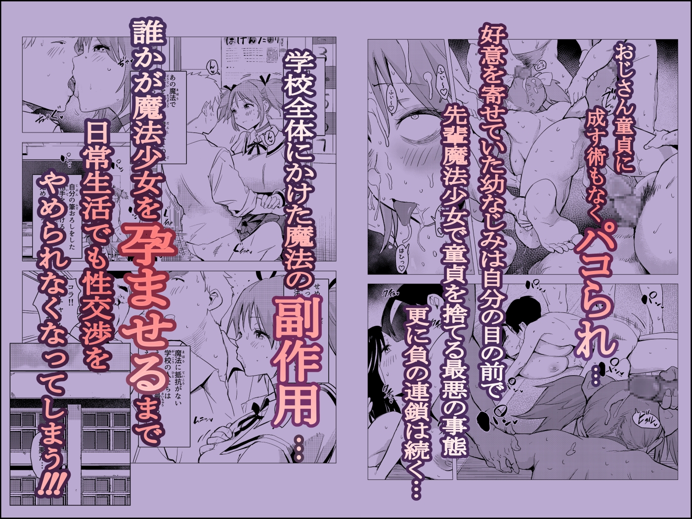 魔法少女なかで☆ダシテ～魔力の源は童貞の精子～ 画像7