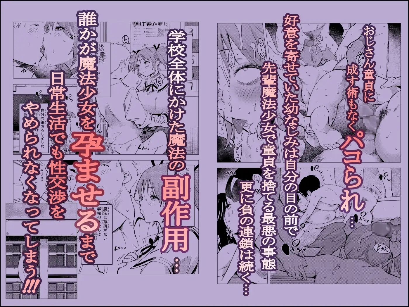 魔法少女なかで☆ダシテ～魔力の源は童貞の精子～ サンプル画像 7