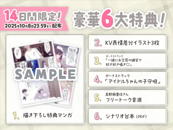超人気なアイドルちゃんにお世話されて身も心も癒されちゃうASMR♡ アンコロール エロ画像5
