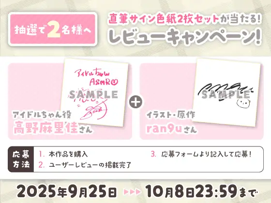 超人気なアイドルちゃんにお世話されて身も心も癒されちゃうASMR♡ アンコロール エロ画像6