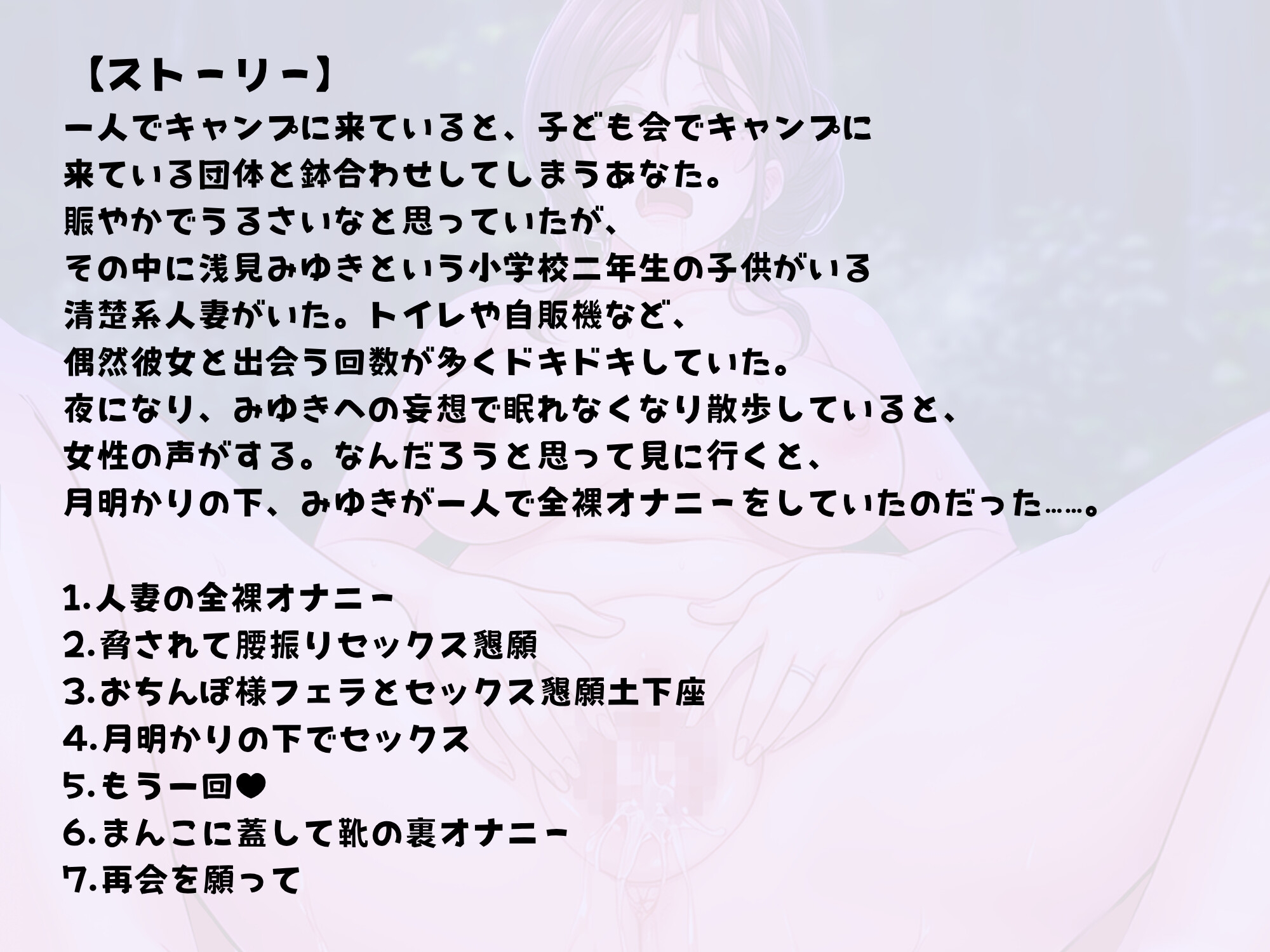 キャンプ場でオナニー目撃したら、淫乱人妻とおほ声えっち 画像2