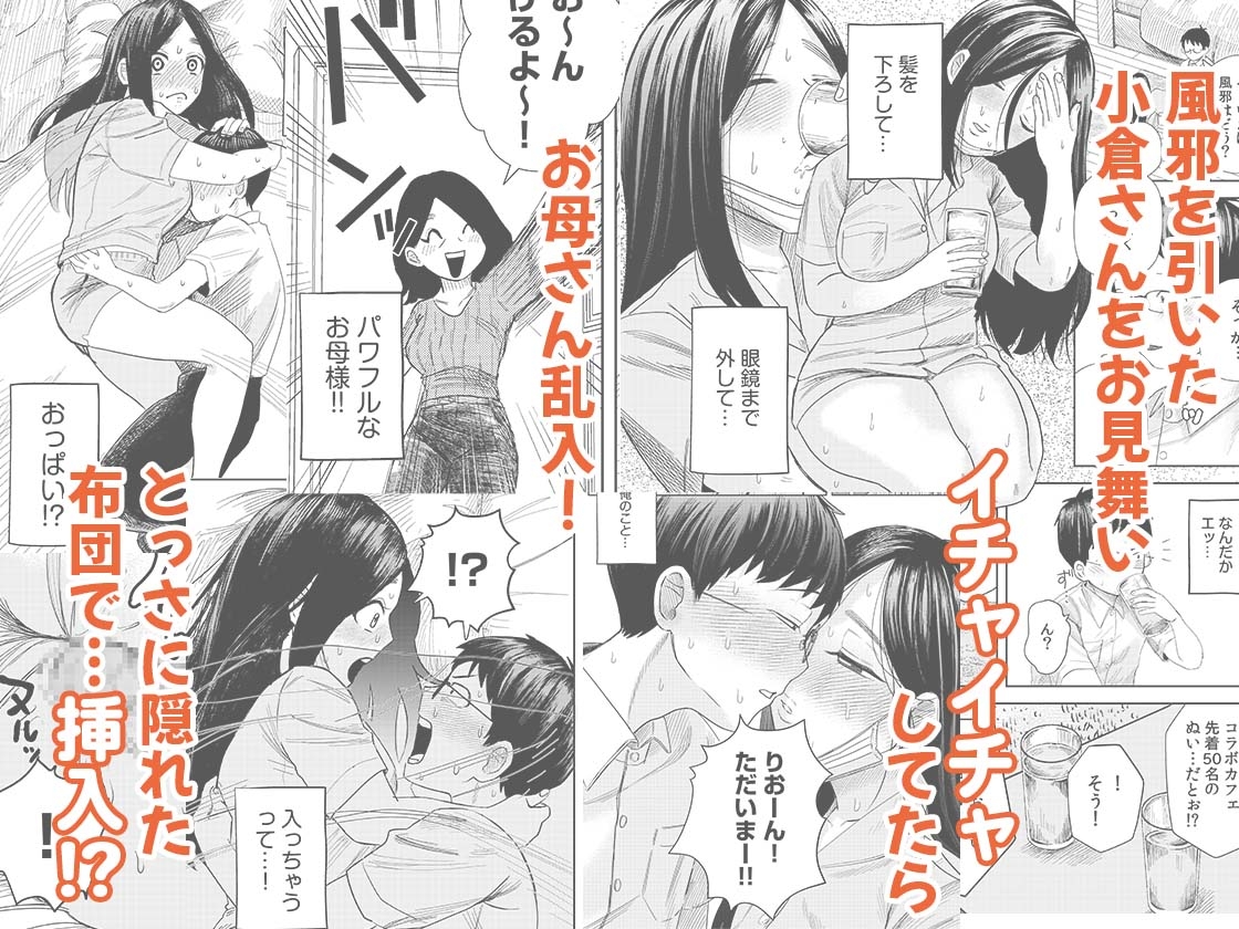 オタク同士の童貞処女がはじめてのセックスをする話 1 画像5