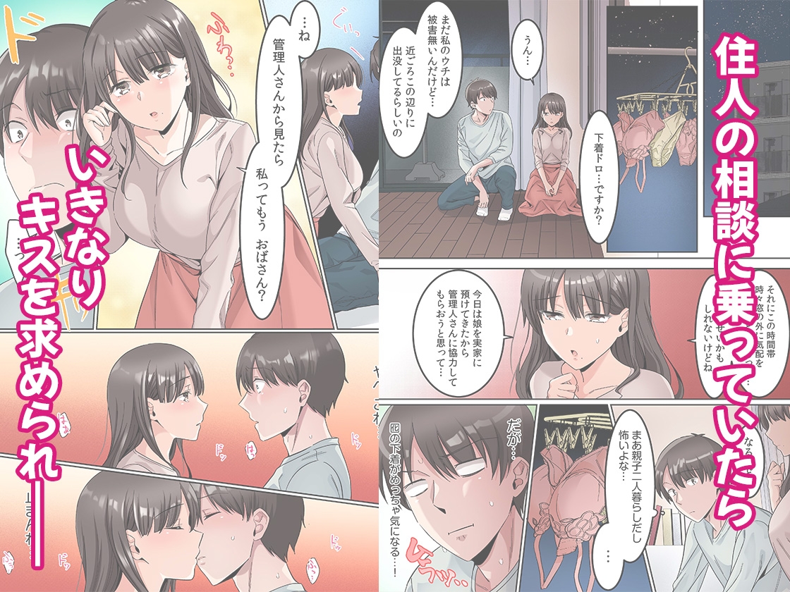 シングルマザーハウス 1 画像2